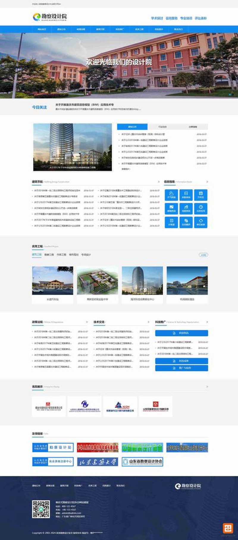 武汉网站建设：引领企业数字化转型的新趋势